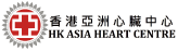 HK Asia Heart Centre